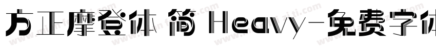 方正摩登体 简 Heavy字体转换